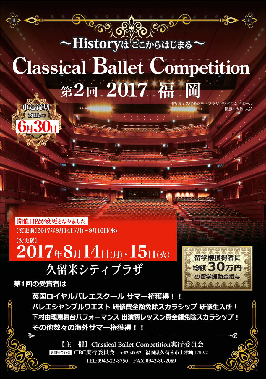 Classical Ballet Competition 2 2017 